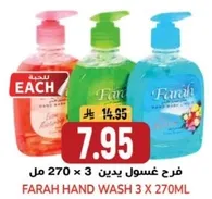 Farah Hand Wash 3 x 270ml