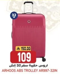 Arhoos ABS Trolley 32 Inch