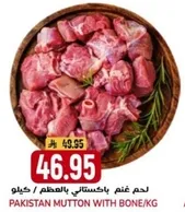Pakistan mutton with bone per kg.