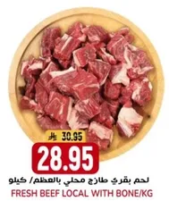 Fresh beef local with bone/kg