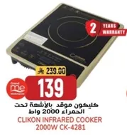 Clikon Infrared Cooker 2000W CK-4281