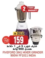 Fiveford 3 in 1 Mixer Grinder 900W FF1011 India