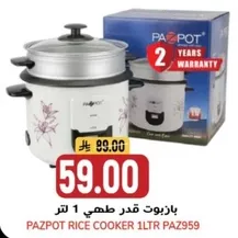 باذبوت قدر طهي 1 لتر