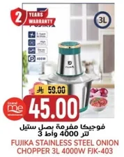 Fujika stainless steel onion chopper 3L 4000W FJK-403