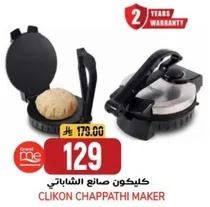 Clikon Chappathi Maker