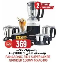 Panasonic 3 in 1 Super Mixer Grinder 1000W MXAC400