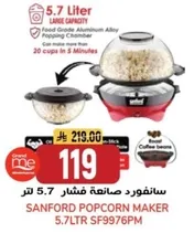 Sanford Popcorn Maker 5.7Ltr SF9976PM