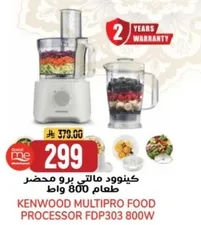 كينوود مالت برو محضر طعام 800 واط