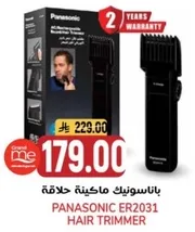 Panasonic ER2031 Hair Trimmer