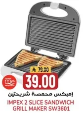 IMPEX 2 SLICE SANDWICH GRILL MAKER SW3601
