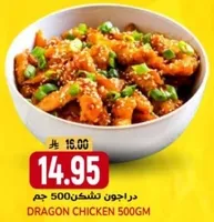 Dragon Chicken 500g