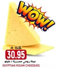 Egyptian Roumi Cheese per kg.
