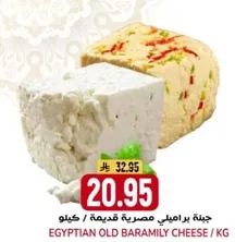 Egyptian old baramily cheese.