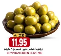 Egyptian green olives