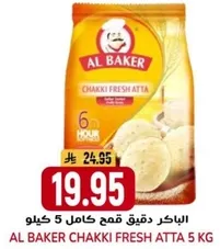 AL BAKER CHAKKI FRESH ATTA 5 KG