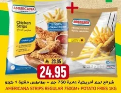 شرايح لحم امريكيه عاديه 750 جرام + بطاطس مقليه 1 كيلو