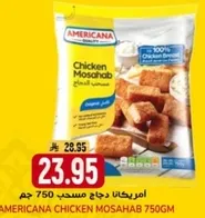 Americana Chicken Mosahab 750g
