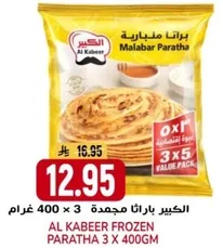 الكبير باراثا مجمده 3 × 400 غرام