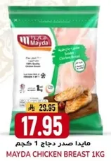 Mayda Chicken Breast 1kg