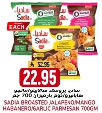 Sadia roasted jalapeno/mango habanero/garlic parmesan 700g.