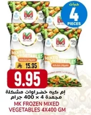 MK Frozen Mixed Vegetables 4x400 gm