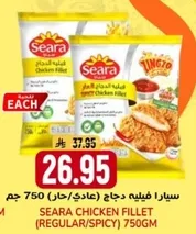 Seara Chicken Fillet (Regular/Spicy) 750g