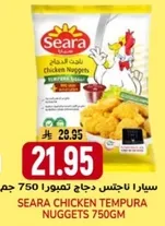 Seara Chicken Tempura Nuggets 750g