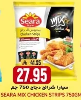 Seara Mix Chicken Strips 750g