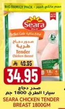 Seara Chicken Tender Breast 1800g