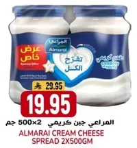 Almarai Cream Cheese Spread 2x500g