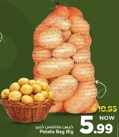 كيس بطاطس كبير.