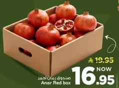 Red box of pomegranates.