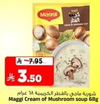 Maggi Cream of Mushroom Soup 68g