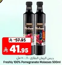 Freshly 100% Pomegranate Molasses 500ml
