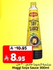 Maggi Soya Sauce 300ml