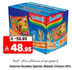 Indomie Noodles Special / Balady Chicken 40's