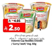 Indomie Cup Noodles Chicken Flavour (Curry, Beef, Vegetable) 60g