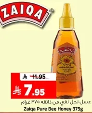 Zaiqa Pure Bee Honey 375g