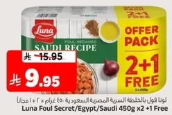 Luna Foul Secret/Egypt/Saudi 450g x2 + 1 Free