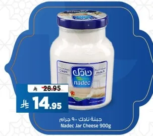 Nadec Jar Cheese 900g