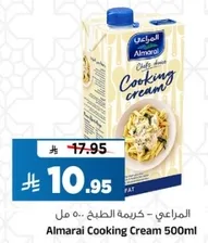 Almarai Cooking Cream 500ml