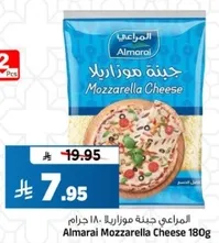 Almarai Mozzarella Cheese 180g
