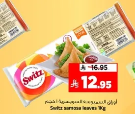 Switz samosa leaves 1kg
