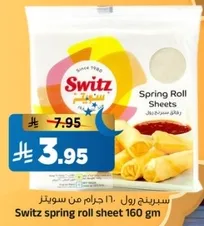 Switz spring roll sheet 160 gm