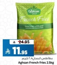 Aghsan French fries 2.5kg