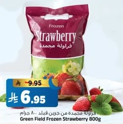Green Field Frozen Strawberry 800g