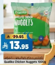 ناجتس دجاج كوالكو 1000غ