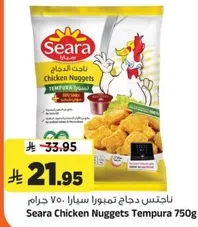 Seara Chicken Nuggets Tempura 750g