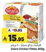 فيليه دجاج سارا 400 جرام