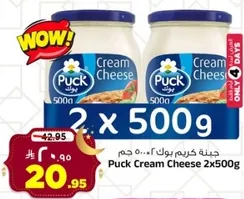 Puck Cream Cheese 2x500g